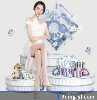 九鼎娱乐 APP