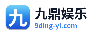 九鼎娱乐